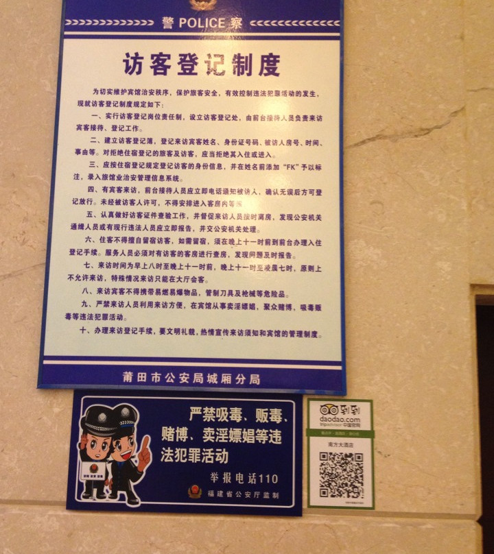 南方大酒店主图