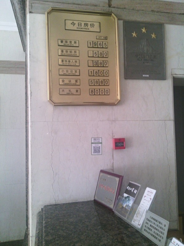 井冈山宾馆主图