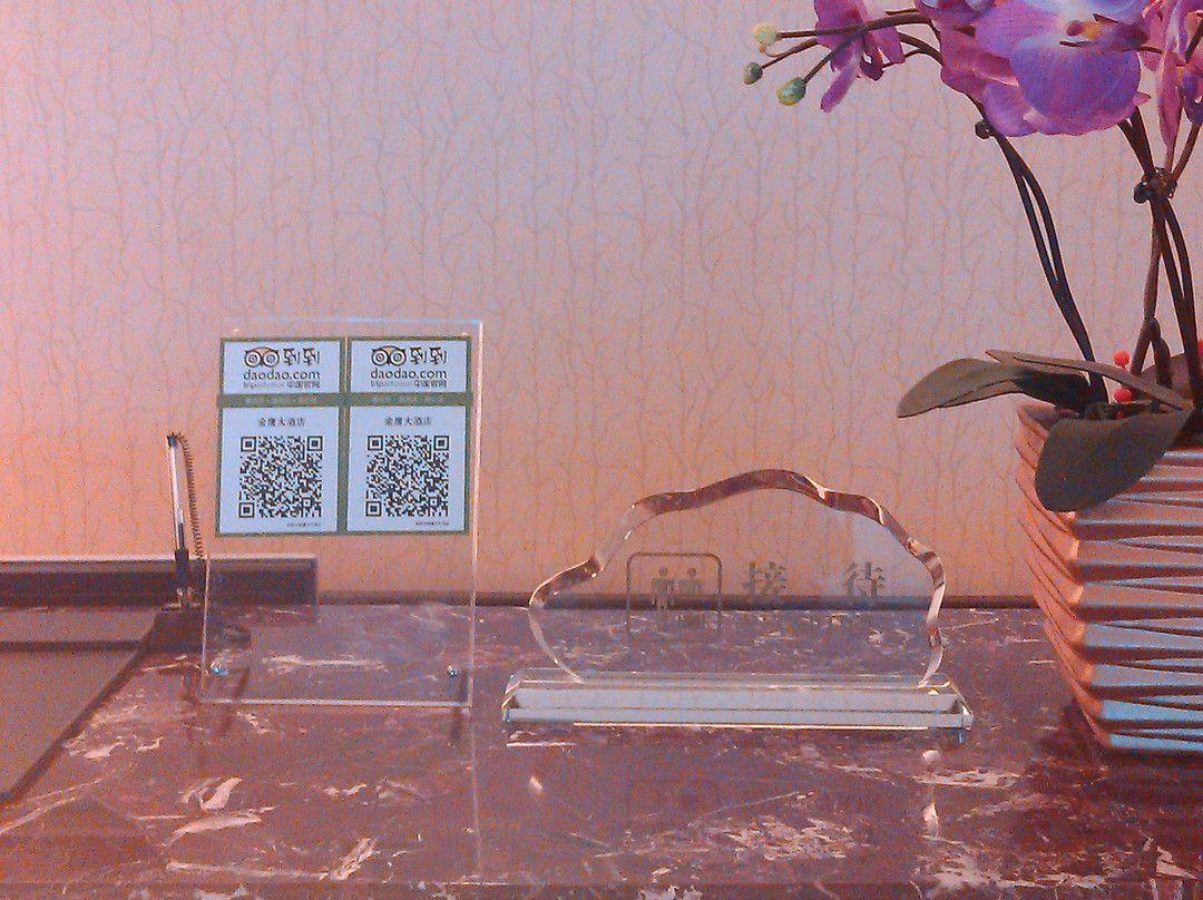 金鹰大酒店主图