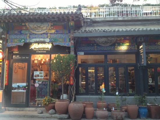 北平国际青年旅舍-浴室