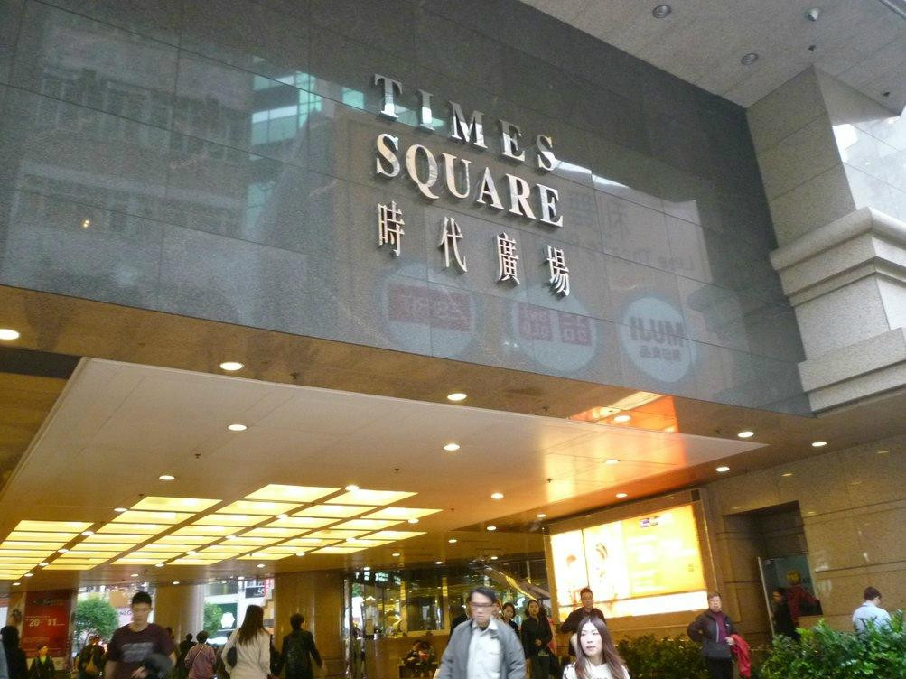 时代广场-香港必去景点