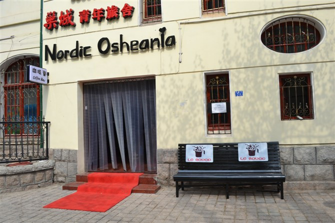 青岛巢城青年旅舍主图