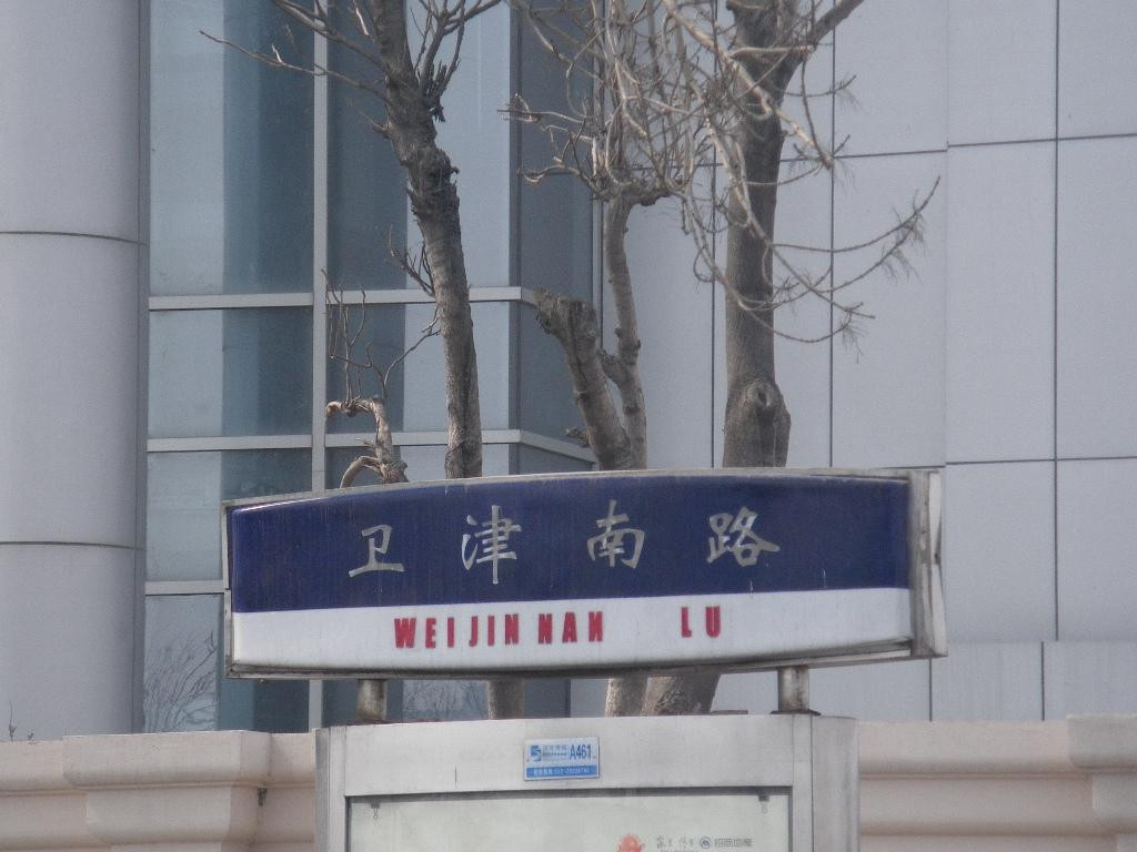 天津广播电视塔-天津市必去景点