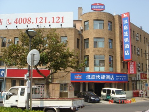 青岛汉庭火车站店主图