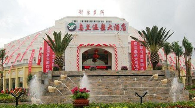 海口乌兰温泉大酒店（西海岸观海台店）主图