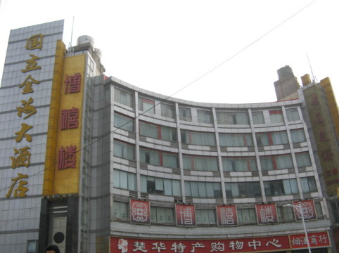 国立金海大酒店-客卧