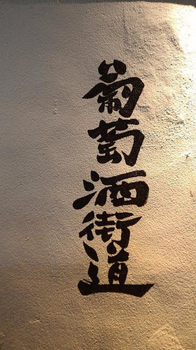 葡萄酒街道主图