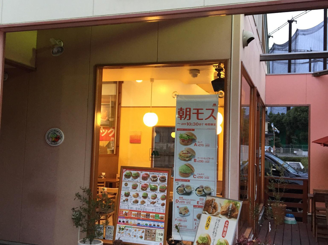 モスバーガー 宝塚中山店
