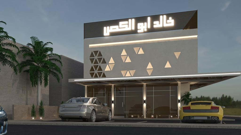 Khaled Abu Al-Kass Restaurant