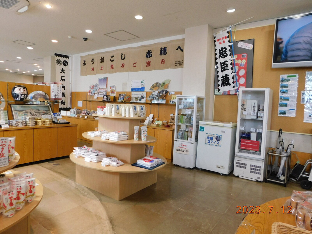 Tourist Information Center-赤穗市必去景点