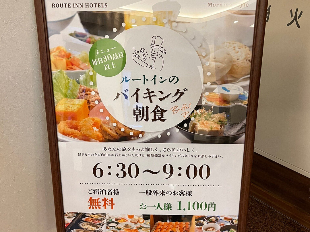 露樱酒店鹤冈交流道口店主图