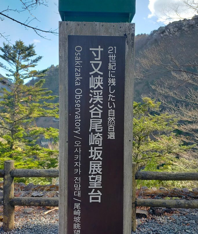 Sumatakyo Valley景点图片