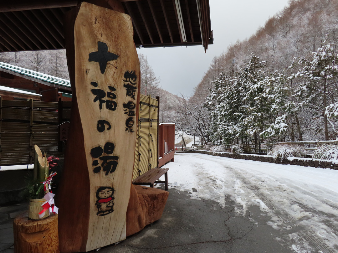 Juppukuno-yu-上田市必去景点