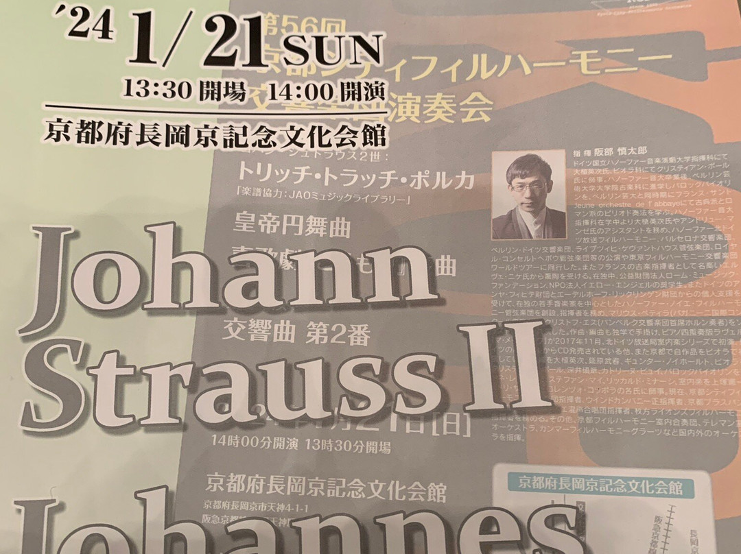 Nagaokakyo Memorial Cultural Center-长冈京市必去景点