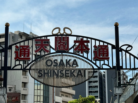 橘通大街-大阪市必去景点