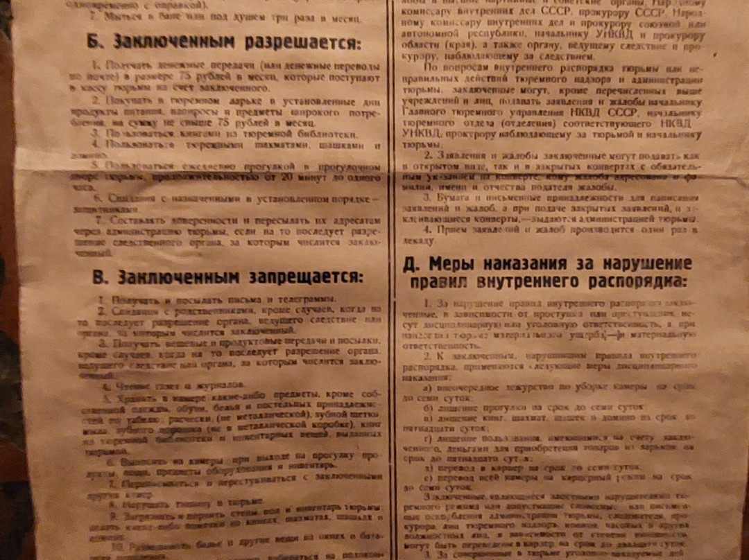 NKVD Memorial Museum of Political Repression History景点图片