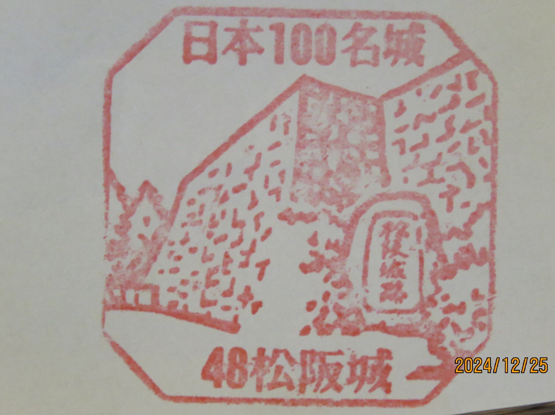 Matsusaka Castle Ruins景点图片