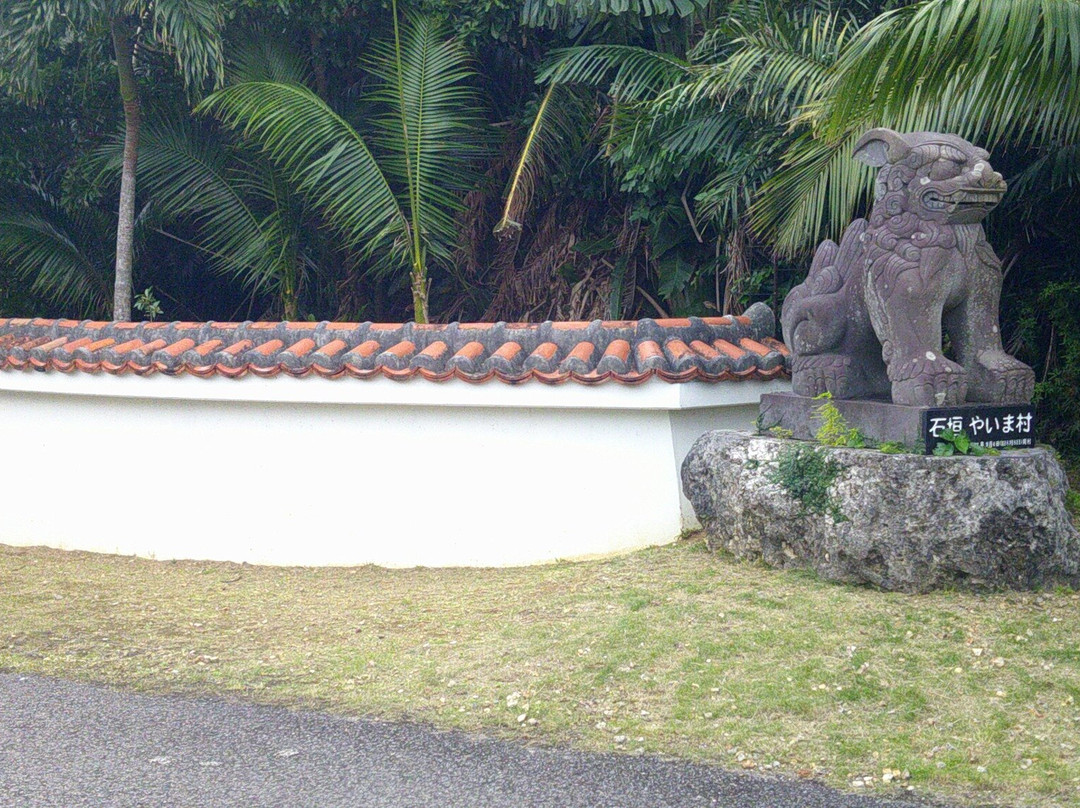 Ishigaki Yaima Village景点图片