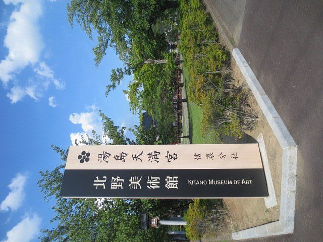 Kitano Museum of Art-长野县必去景点