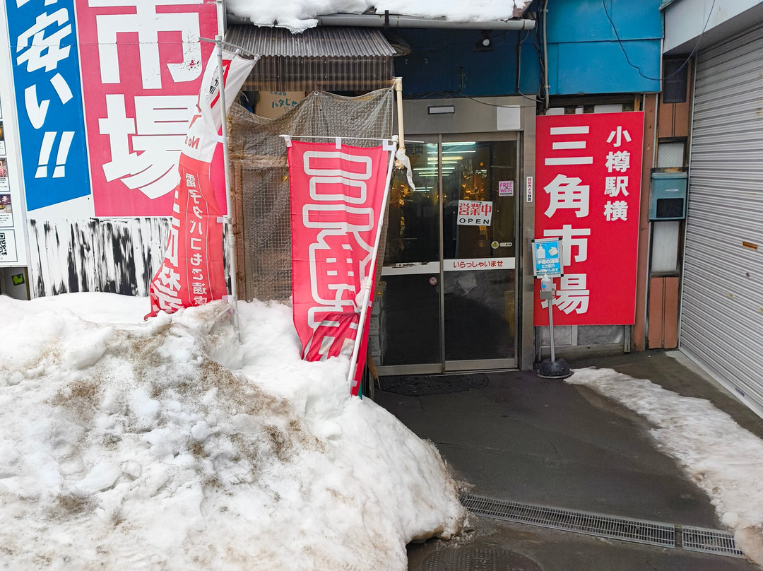 三角市场-小樽市必去景点