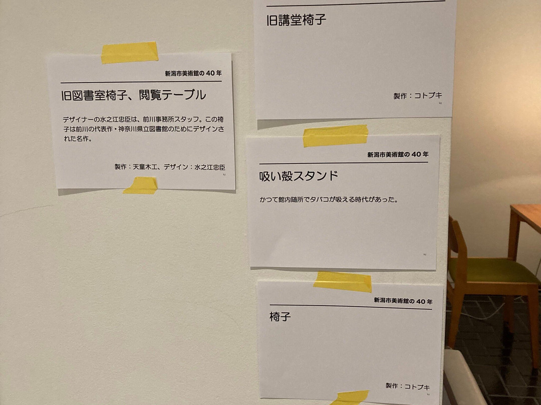 Niigata City Art Museum-新泻市必去景点