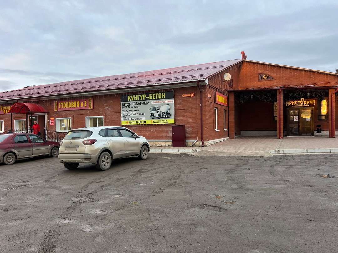 Sculpture The Centre of The Universe-Kungur必去景点