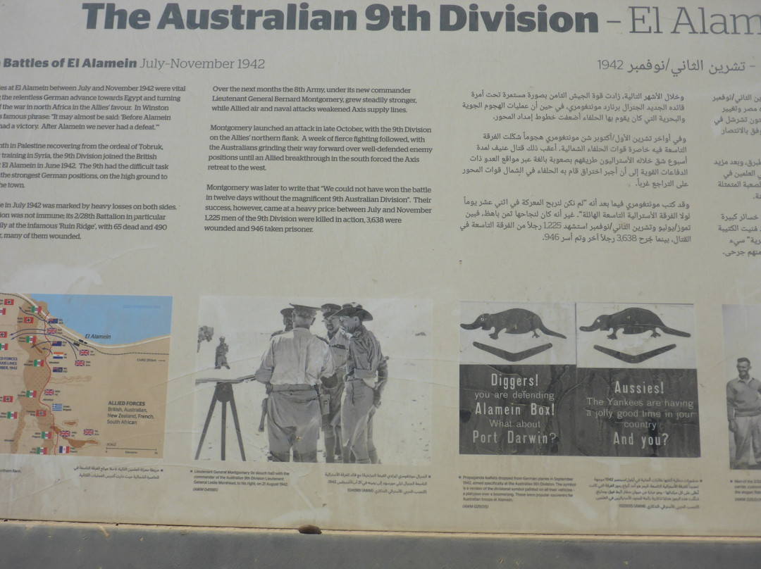 9th Division Memorial-El Alamein必去景点