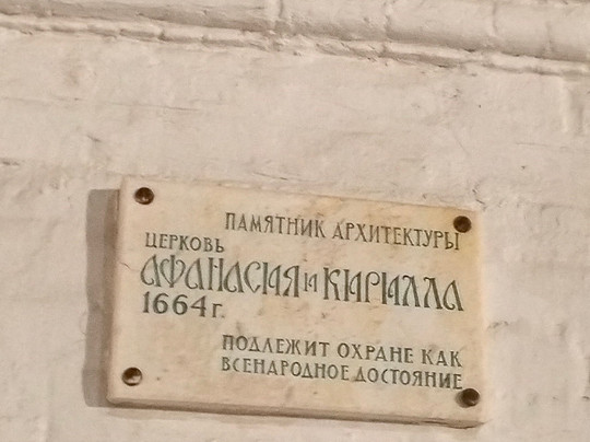 Spaso-Afanasievskiy Yaroslavskiy Monastery-雅罗斯拉夫必去景点