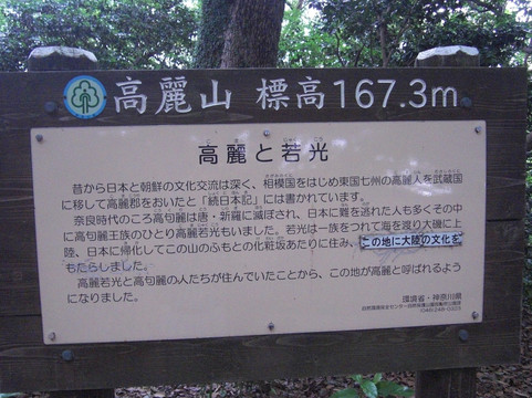 Mt. Koma-大矶町必去景点