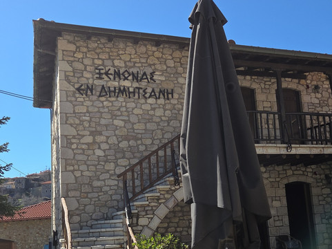 恩底弥特萨尼酒店主图