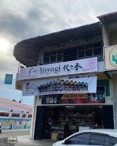 Yoyogi Japanese Restaurant