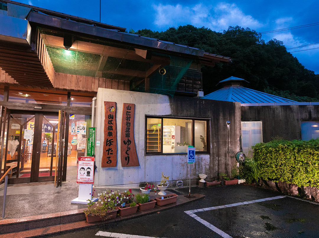 山江温泉 萤主图