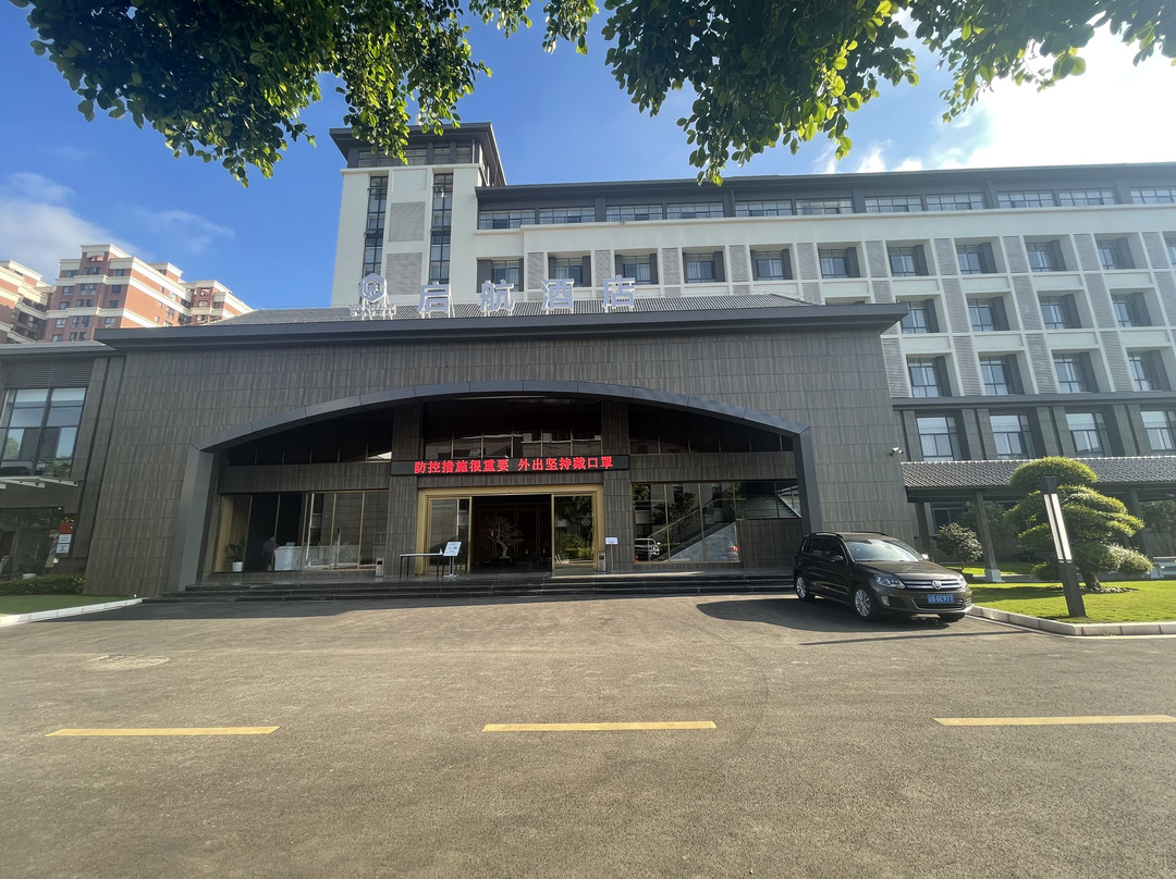 弥勒启航酒店(湖泉生态园店)