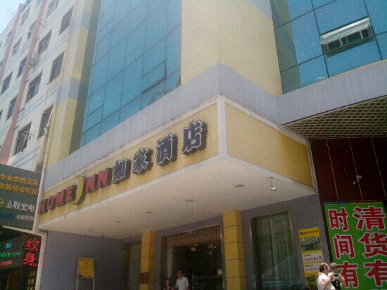 如家酒店-惠州麦地南路店主图