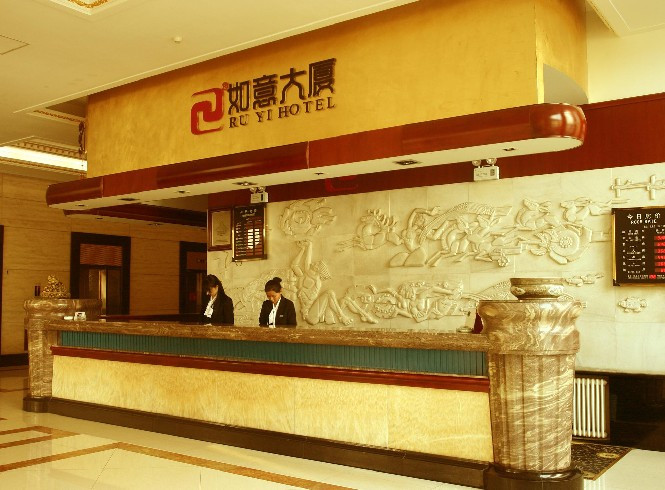 佳木斯市酒店住宿-如意大厦