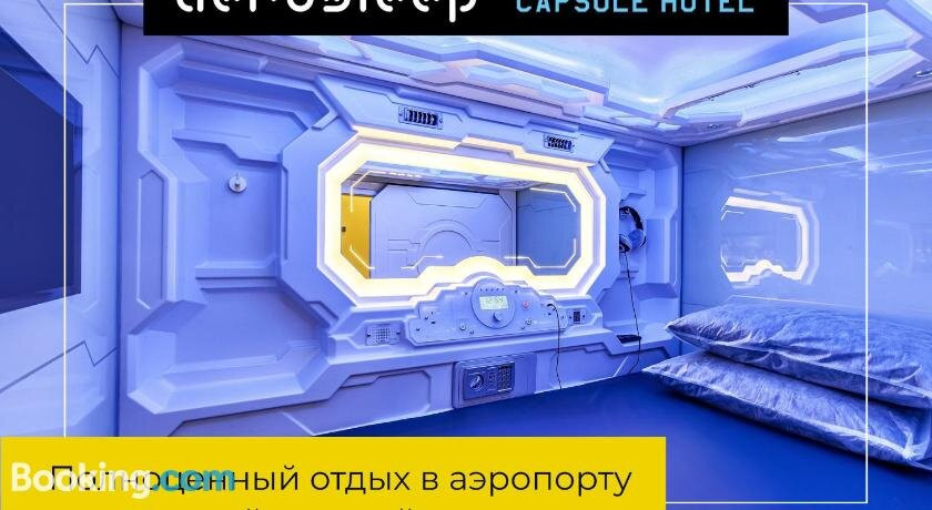 Aerosleep Capsule Hotel Sheremetyevo Terminal B