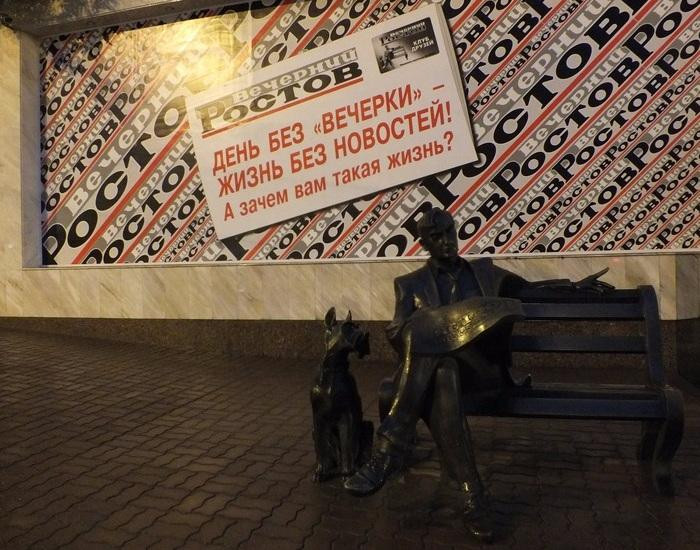 Sculpture the Reader of Vechyorka-罗斯托夫必去景点