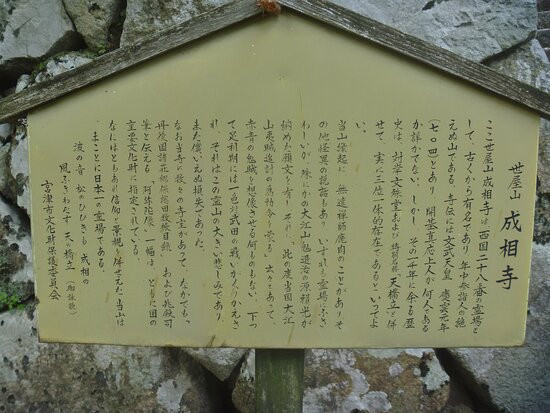 Nariaiji Temple-宫津市必去景点