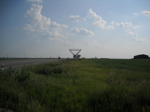 Kartaly旅游攻略图片