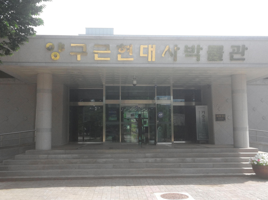 Yanggu Modern History Museum