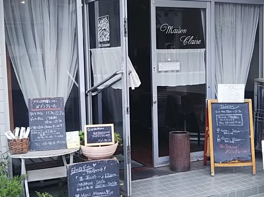メゾンクレール