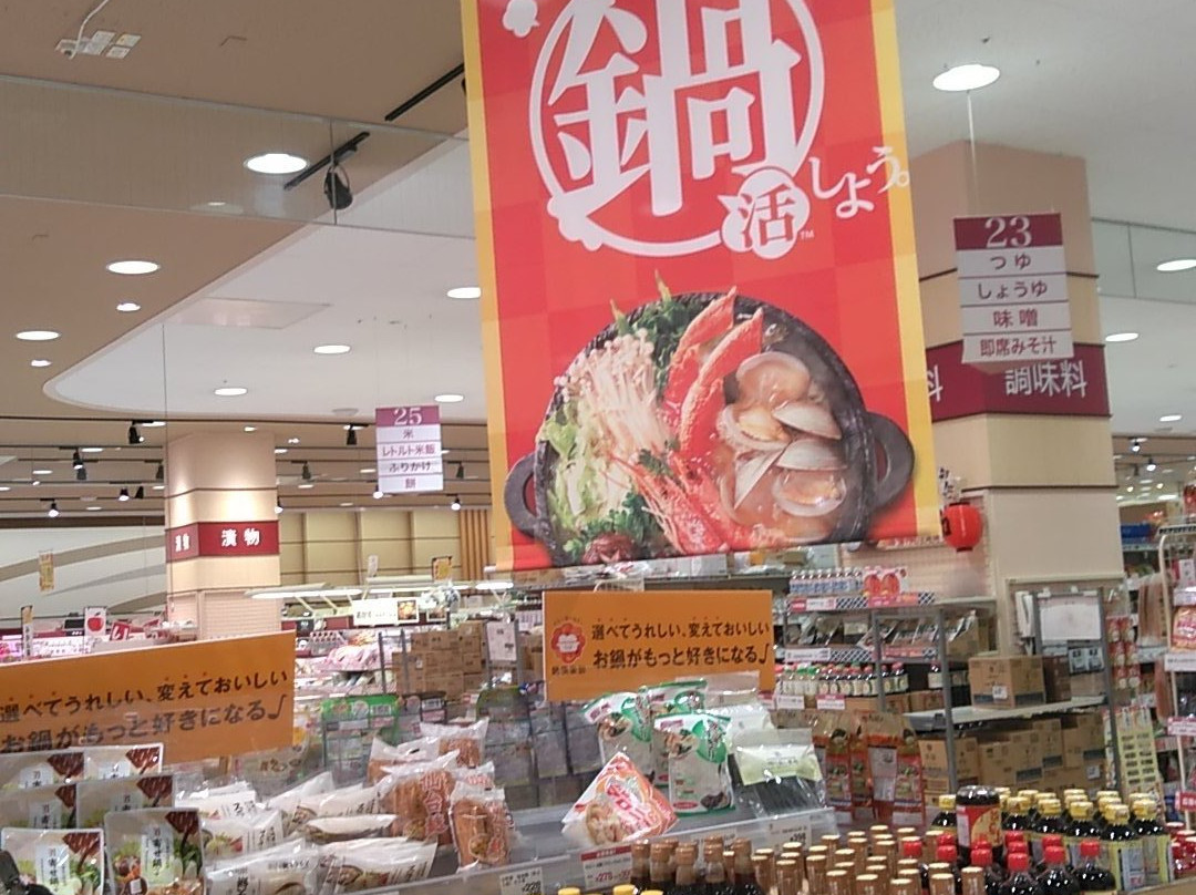 Ito-Yokado Ario Kawaguchi-川口市必去景点