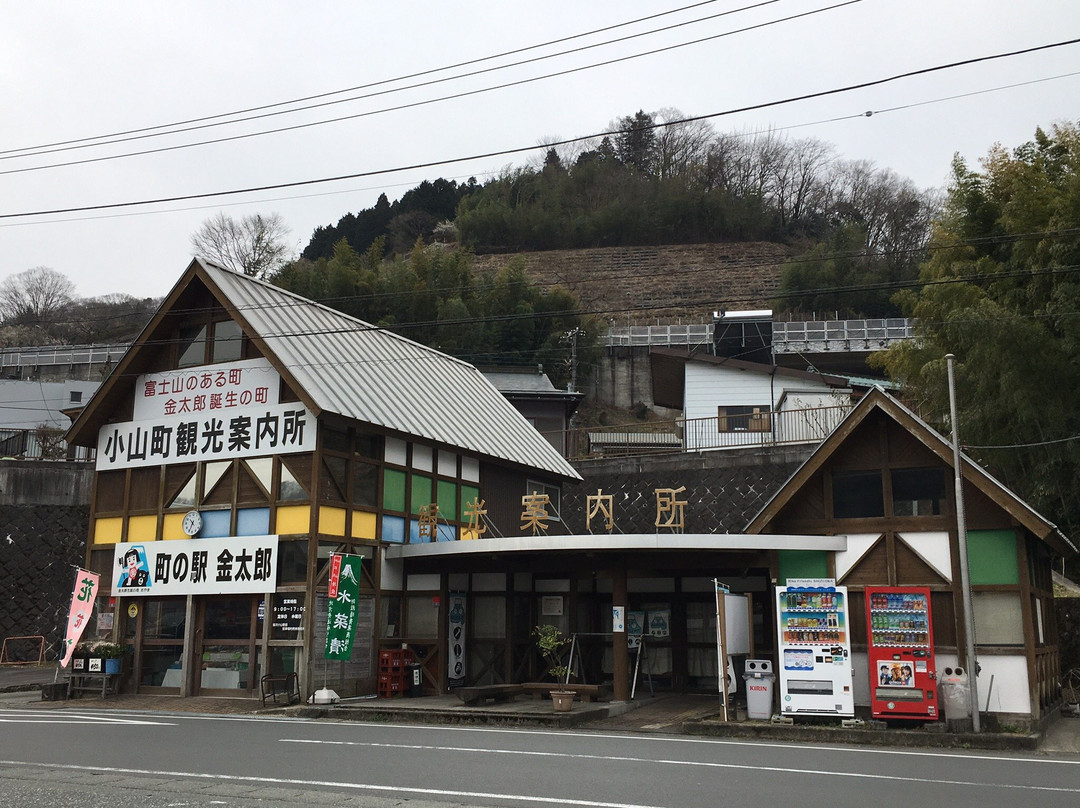 Oyamacho Visitor Information Center