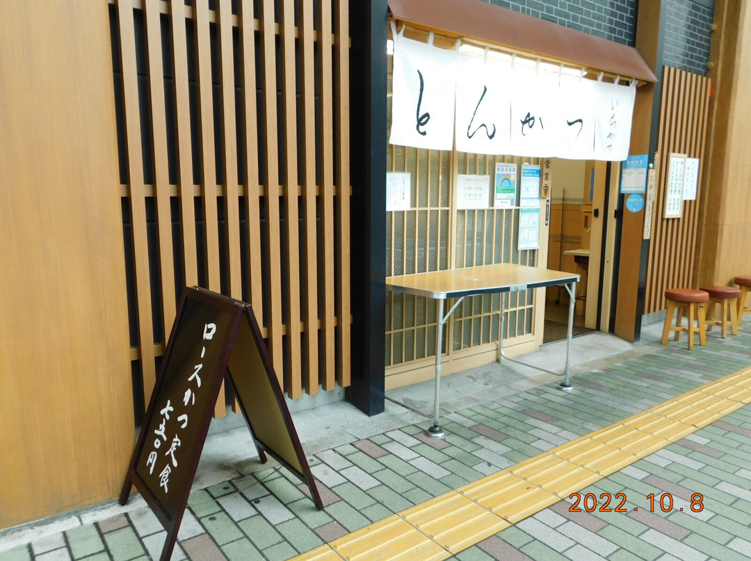 いちかつ 浅草橋店