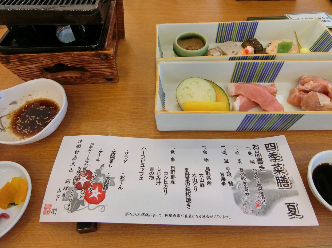 奥大山休暇村主图