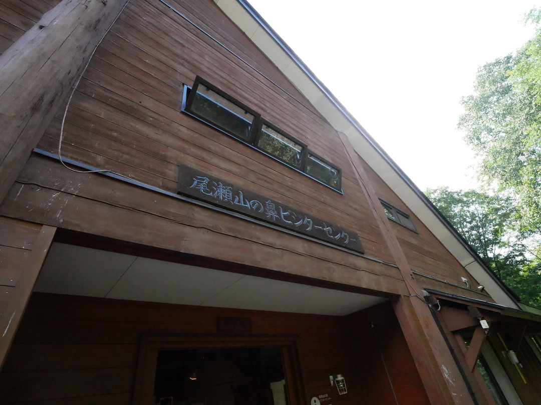 Oze Yama no Hana Visitor Center