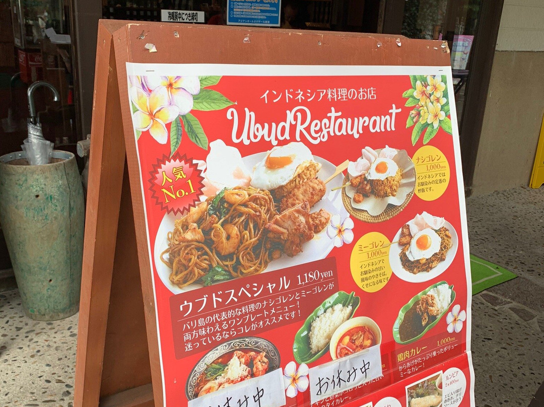 Asian Old Bazaar-那须町必去景点