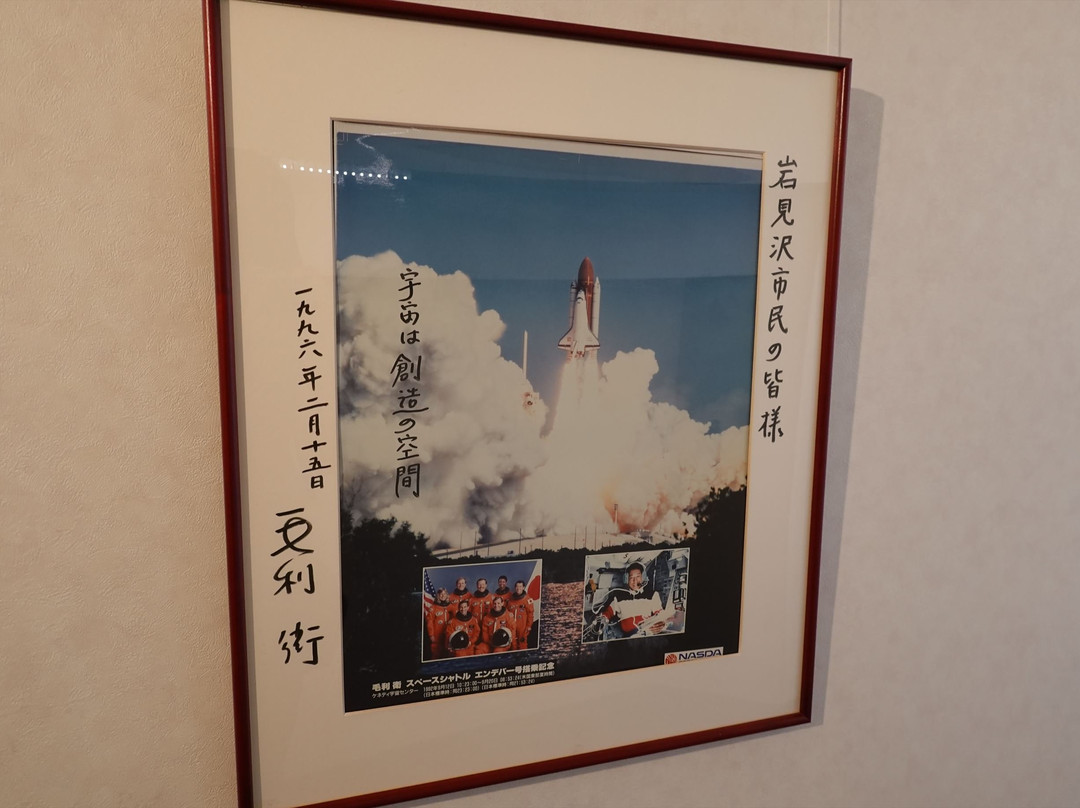 Iwamizawa Folk and Science Museum-岩见泽市必去景点