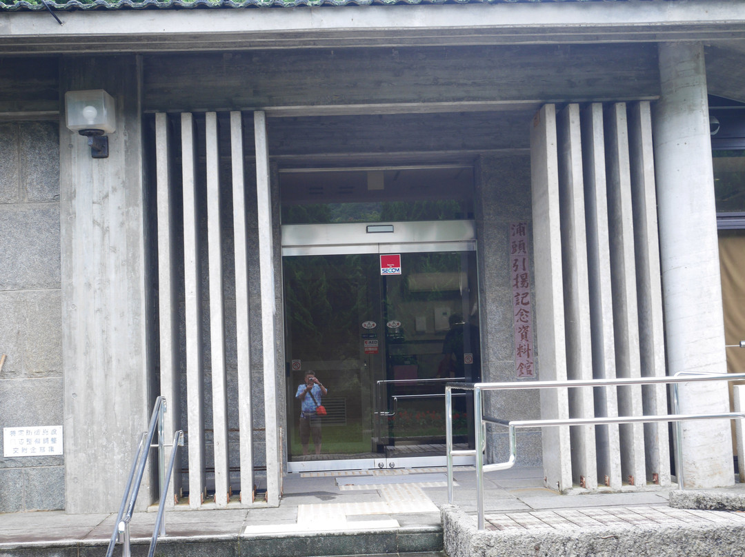 Uragashira Hikiage Peace Park and Memorial Museum-佐世保市必去景点