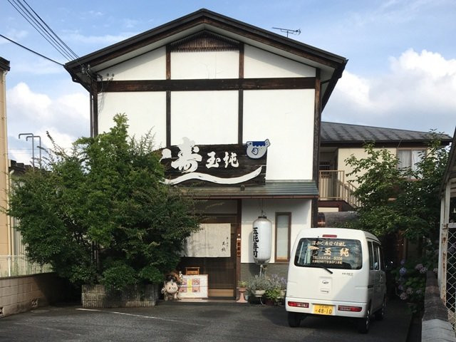 玉純寿司